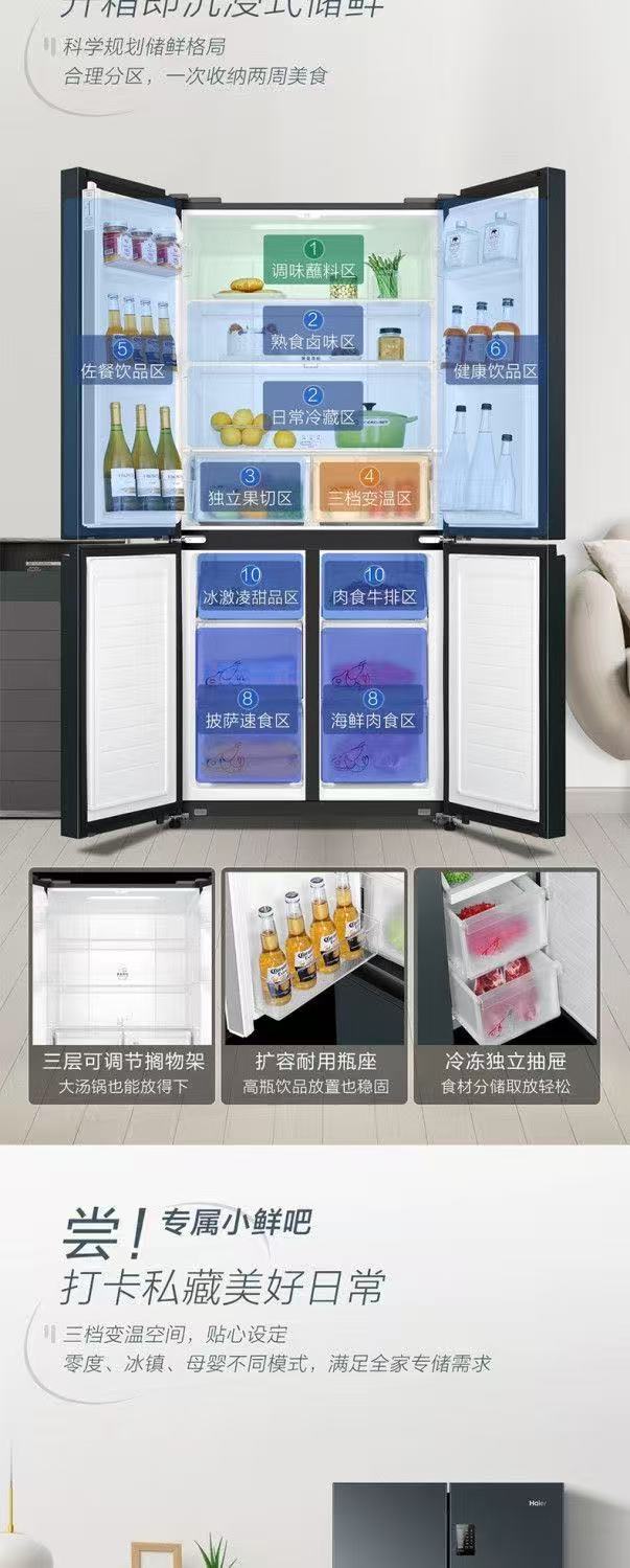 HAIER REFRIGERATOR 515L